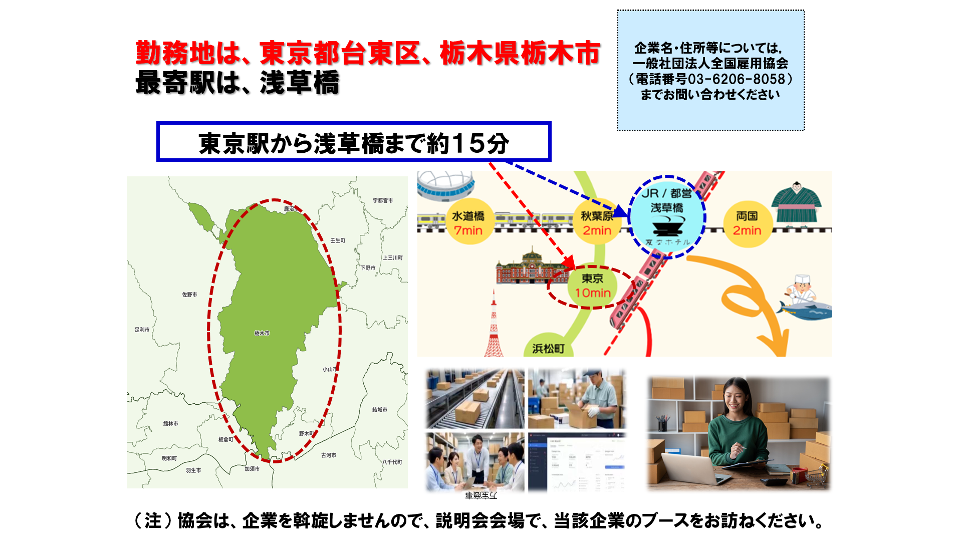 仕事、バイト、正社員